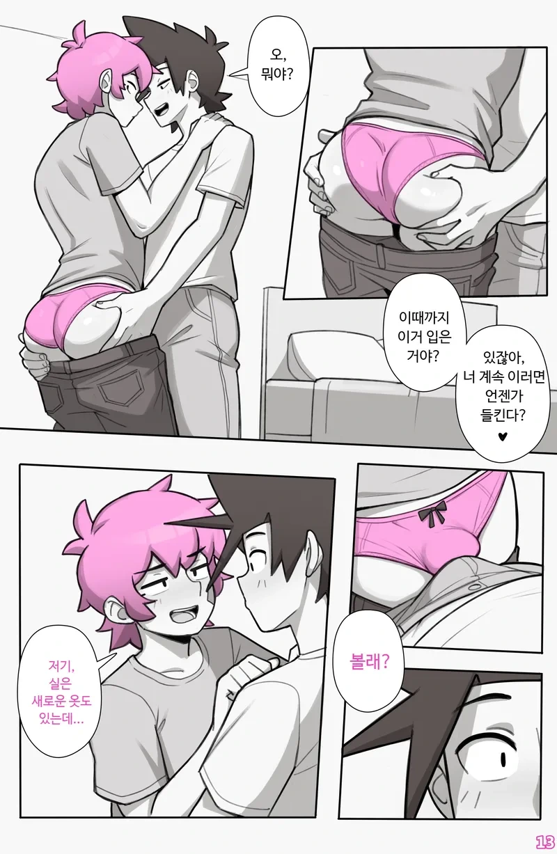 여사친이 남친에게 차여버린.manwha_7.webp