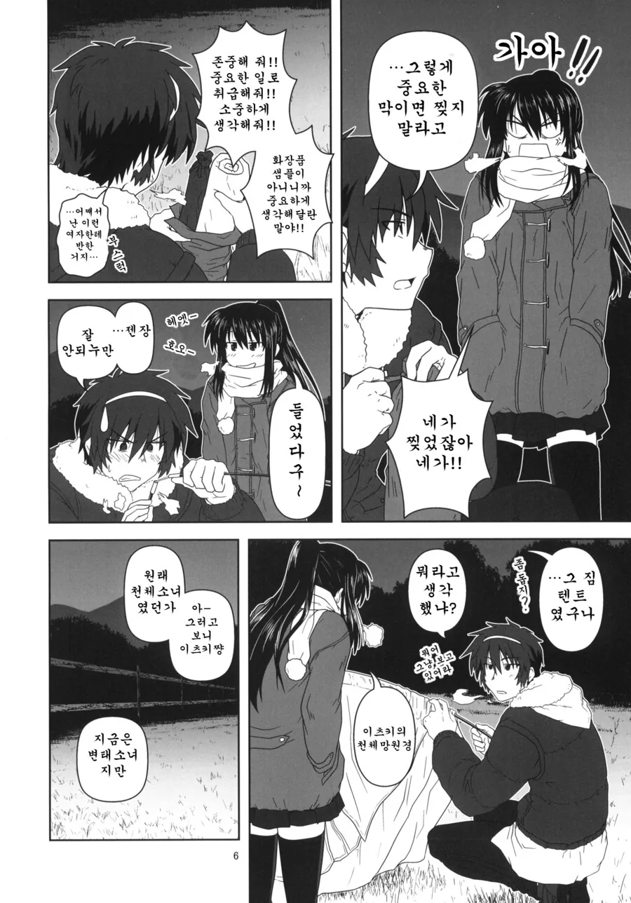 manga_3553694_004.webp