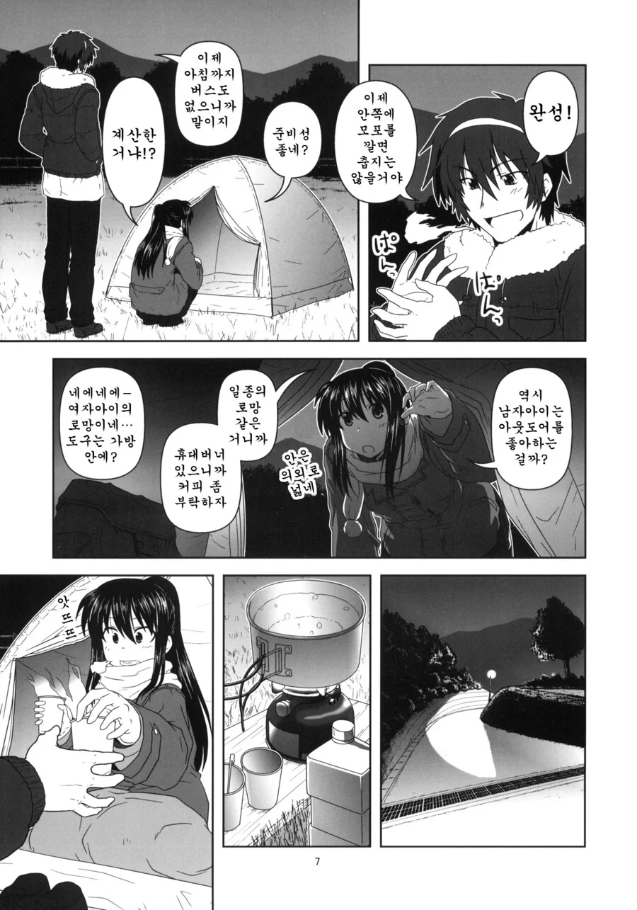manga_3553694_005.webp