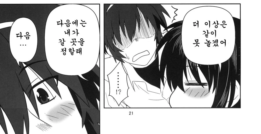 manga_3553694_008.webp