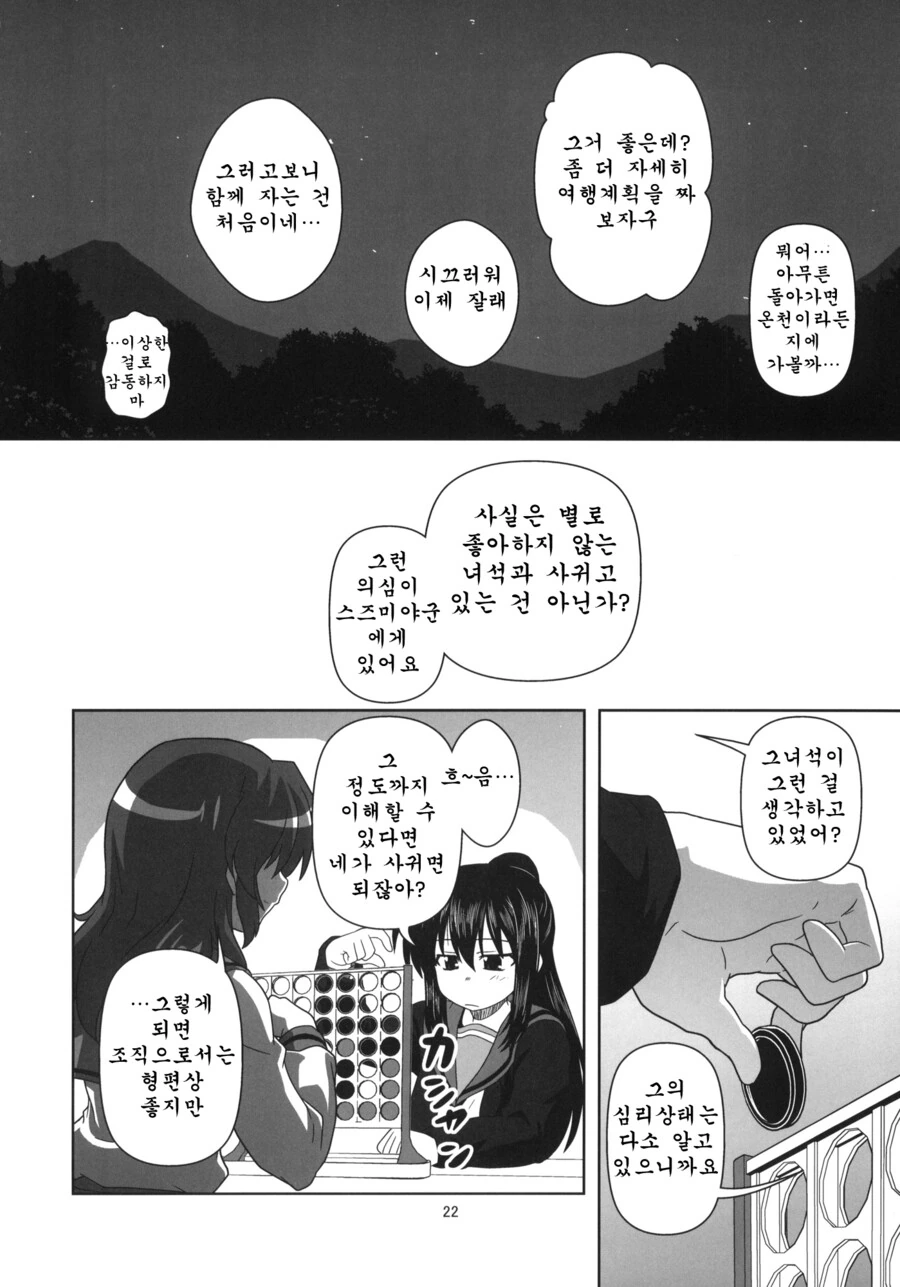 manga_3553694_009.webp