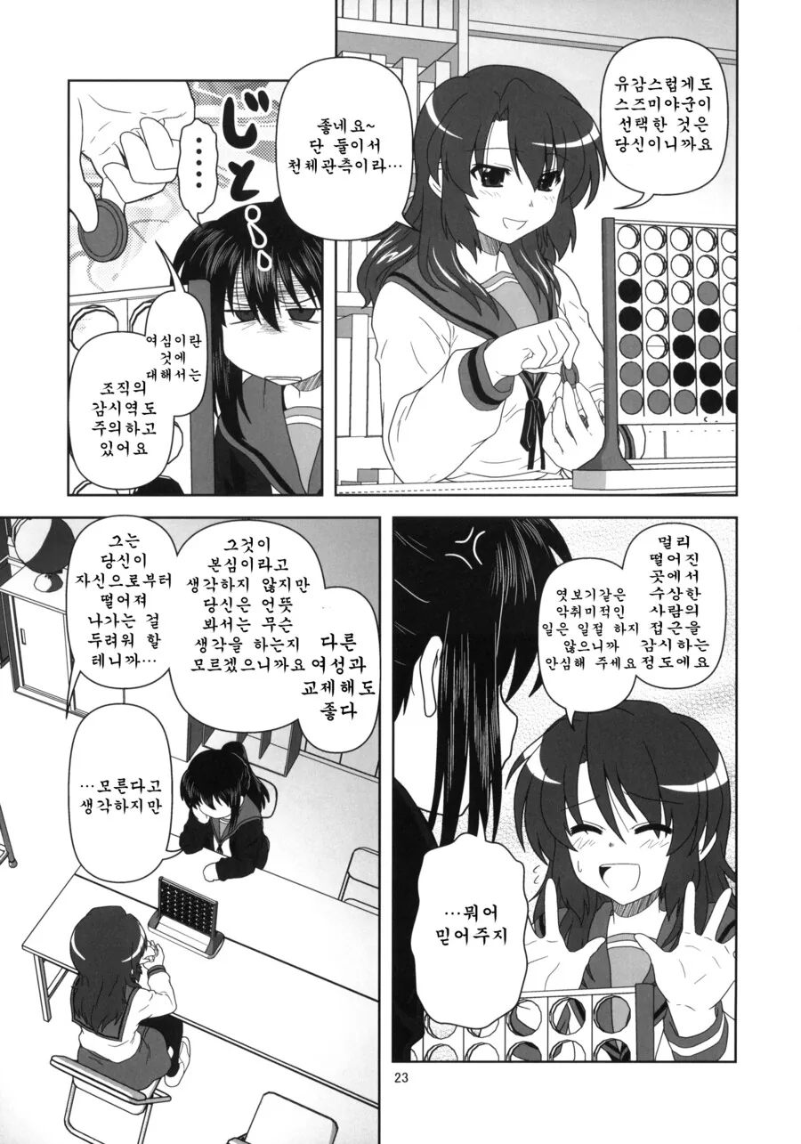 manga_3553694_010.webp