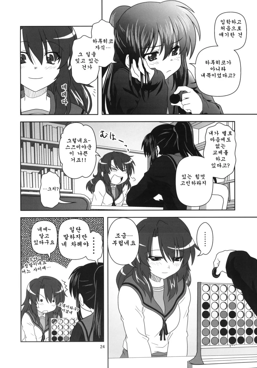 manga_3553694_011.webp