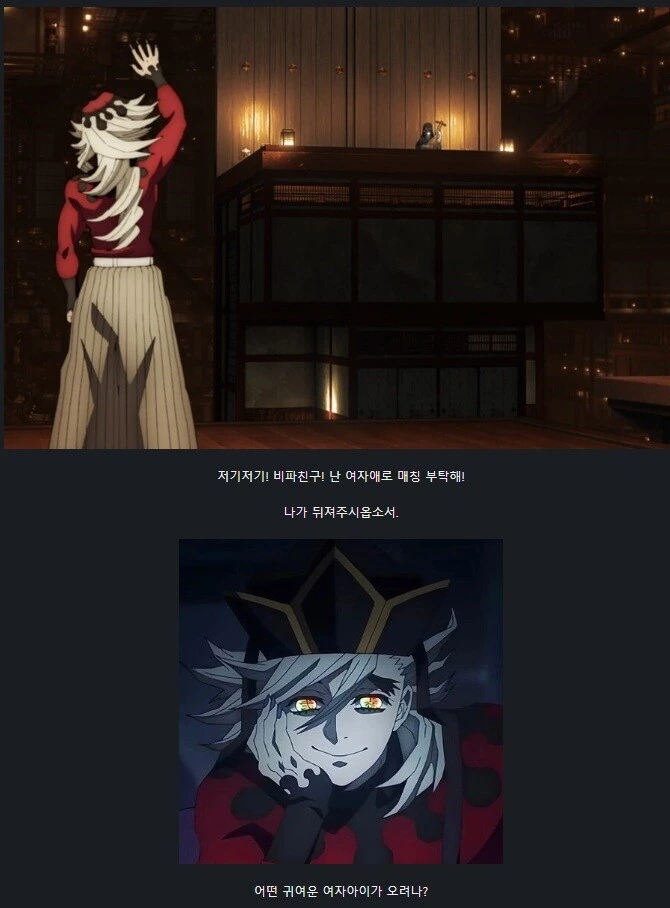 귀멸) 존나 신박한데 왜 그동안 생각못했는지 모를 조합.jpg_1.jpg