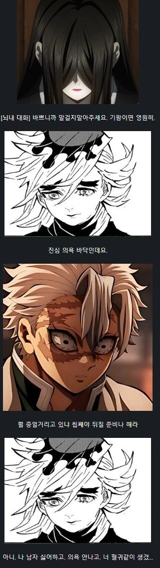 귀멸) 존나 신박한데 왜 그동안 생각못했는지 모를 조합.jpg_3.jpg