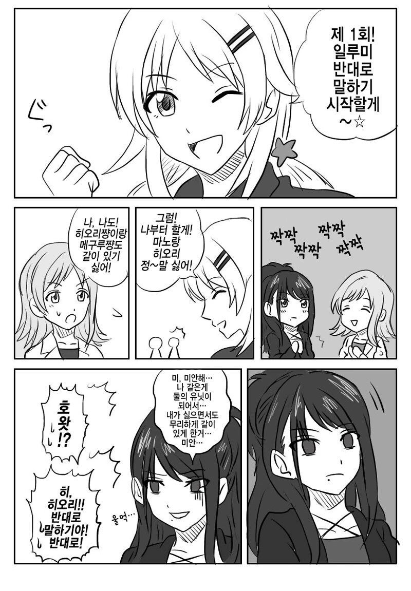 manga_3583511_001.webp