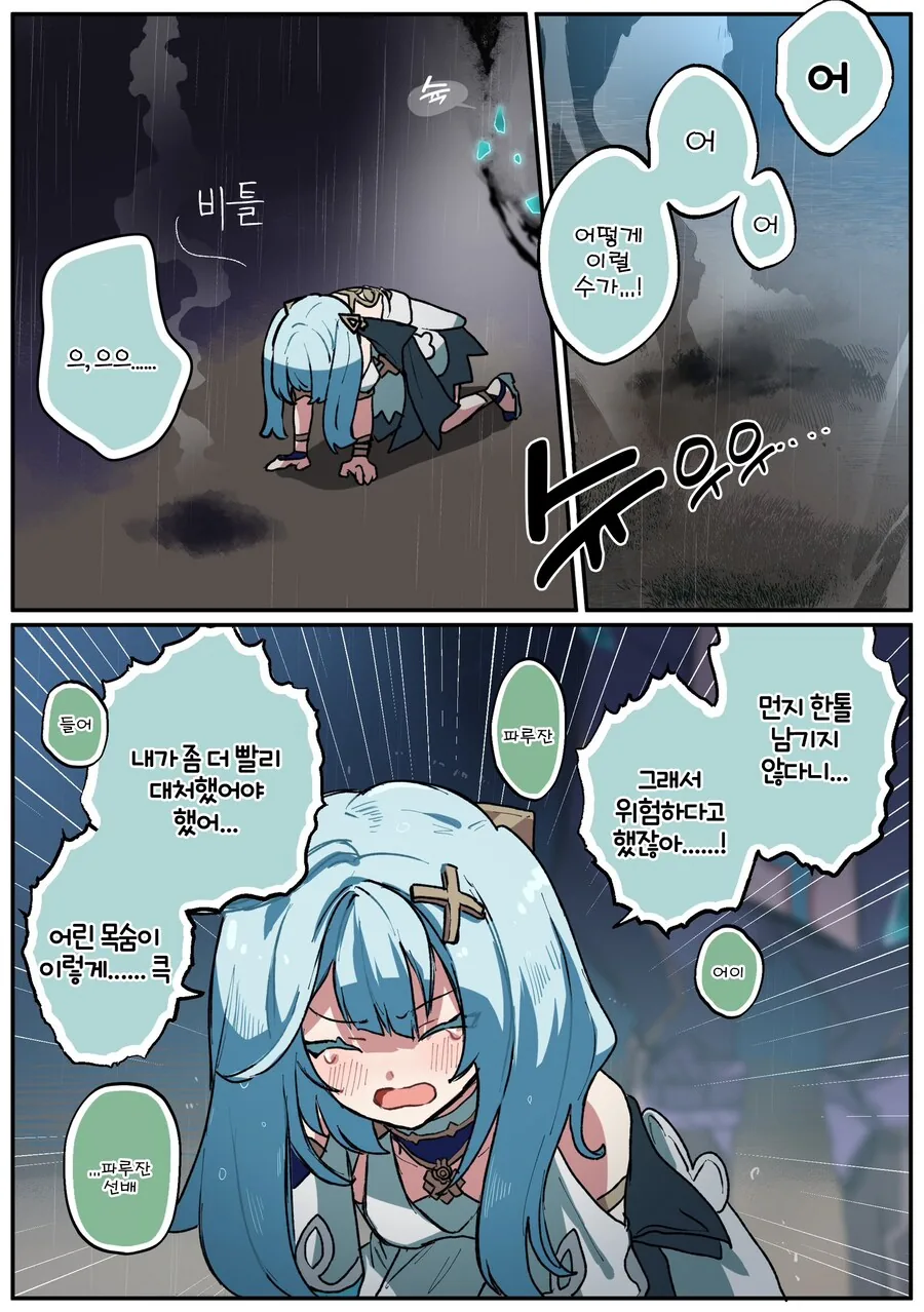 원신)파루잔 선배와 소 후배_5.png