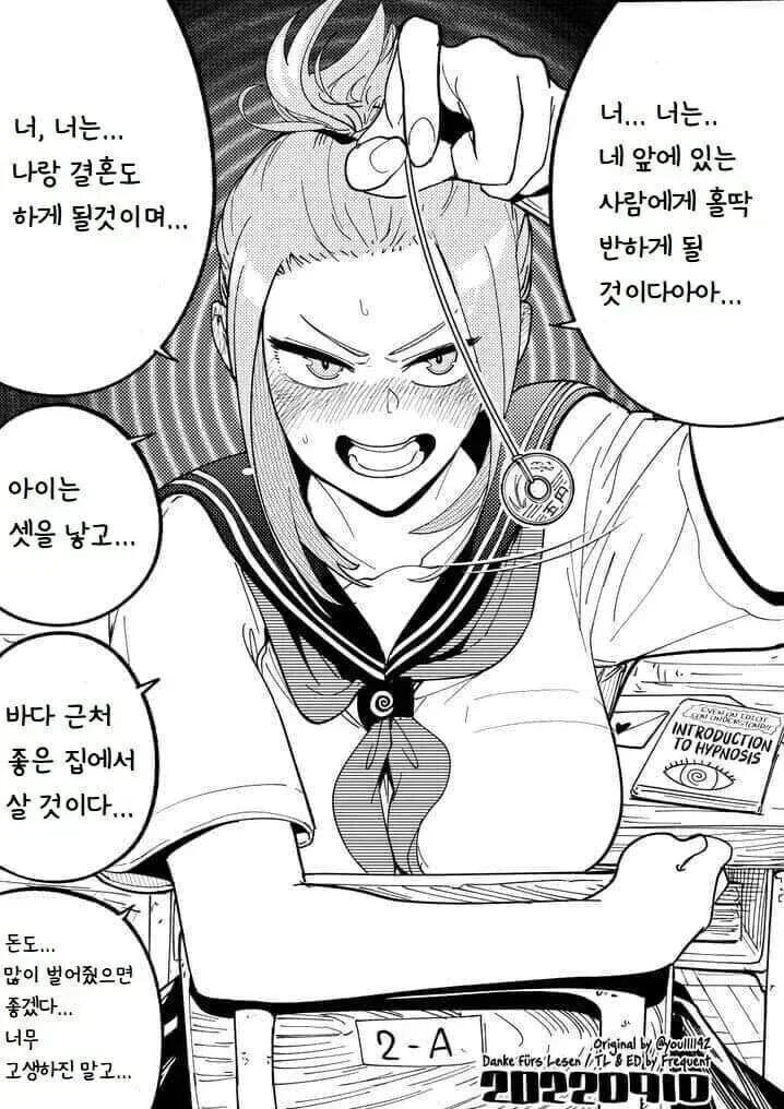 거유갸루 최면순애.manga_1.jpg