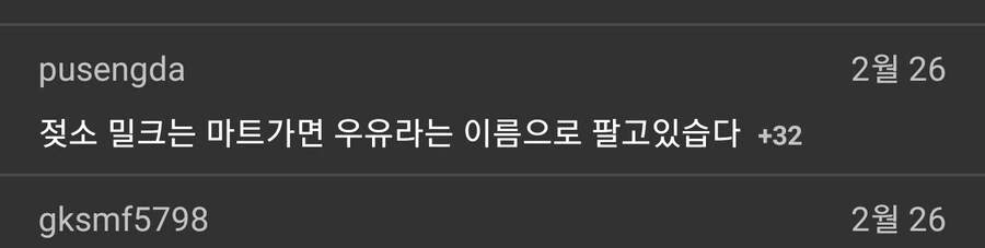 젖소밀크 맛이 궁금했던 망가 번역자_2.jpg