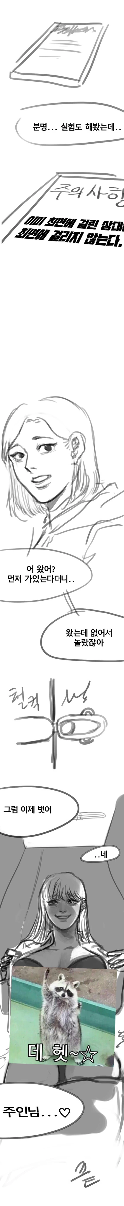 manga_3691452_003.webp