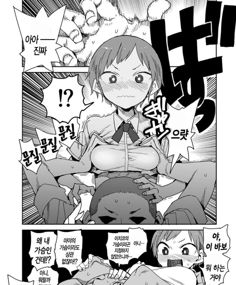 머리 대신 가슴 만지는.Manhwa_3.jpg
