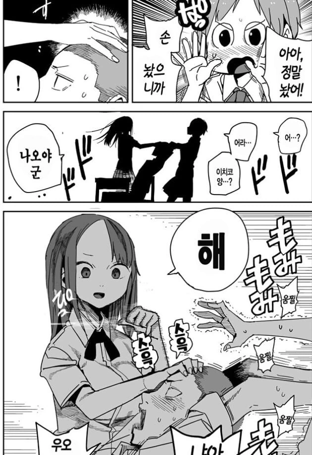 머리 대신 가슴 만지는.Manhwa_4.jpg