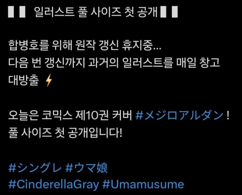 [말딸] 신데그레 10권 커버 첫 공개당_2.jpg