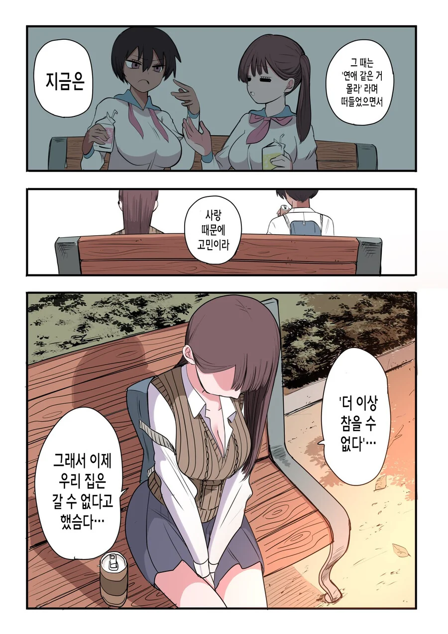 manga_3762996_005.webp