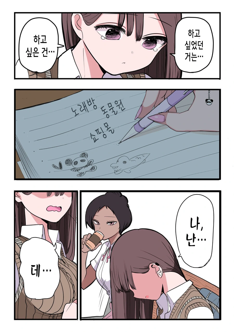 manga_3762996_012.webp