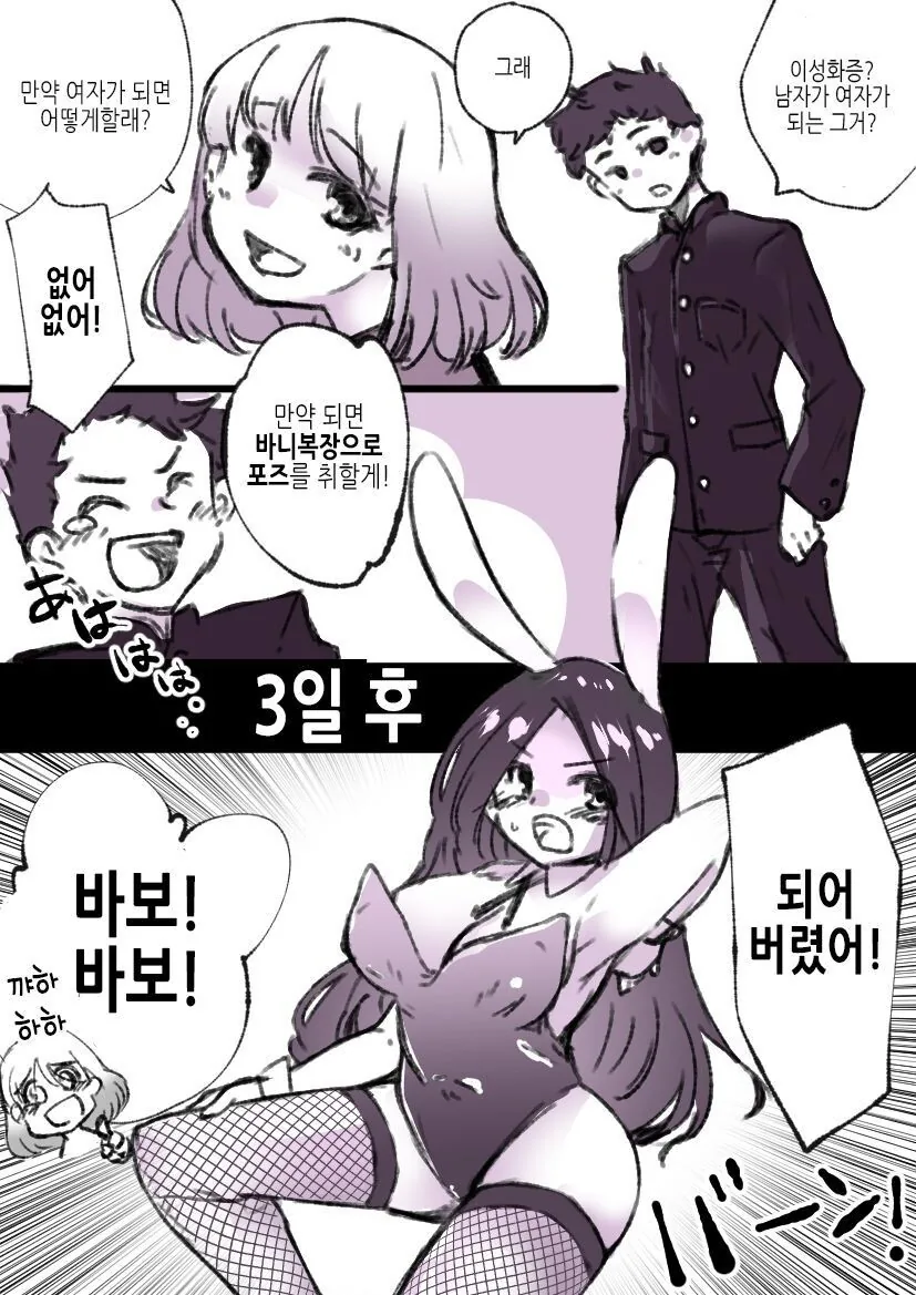 manga_3780647_001.webp