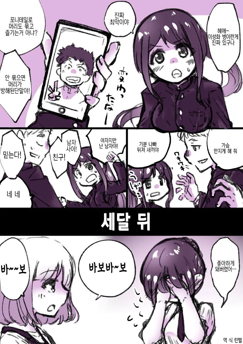 manga_3780647_002.webp