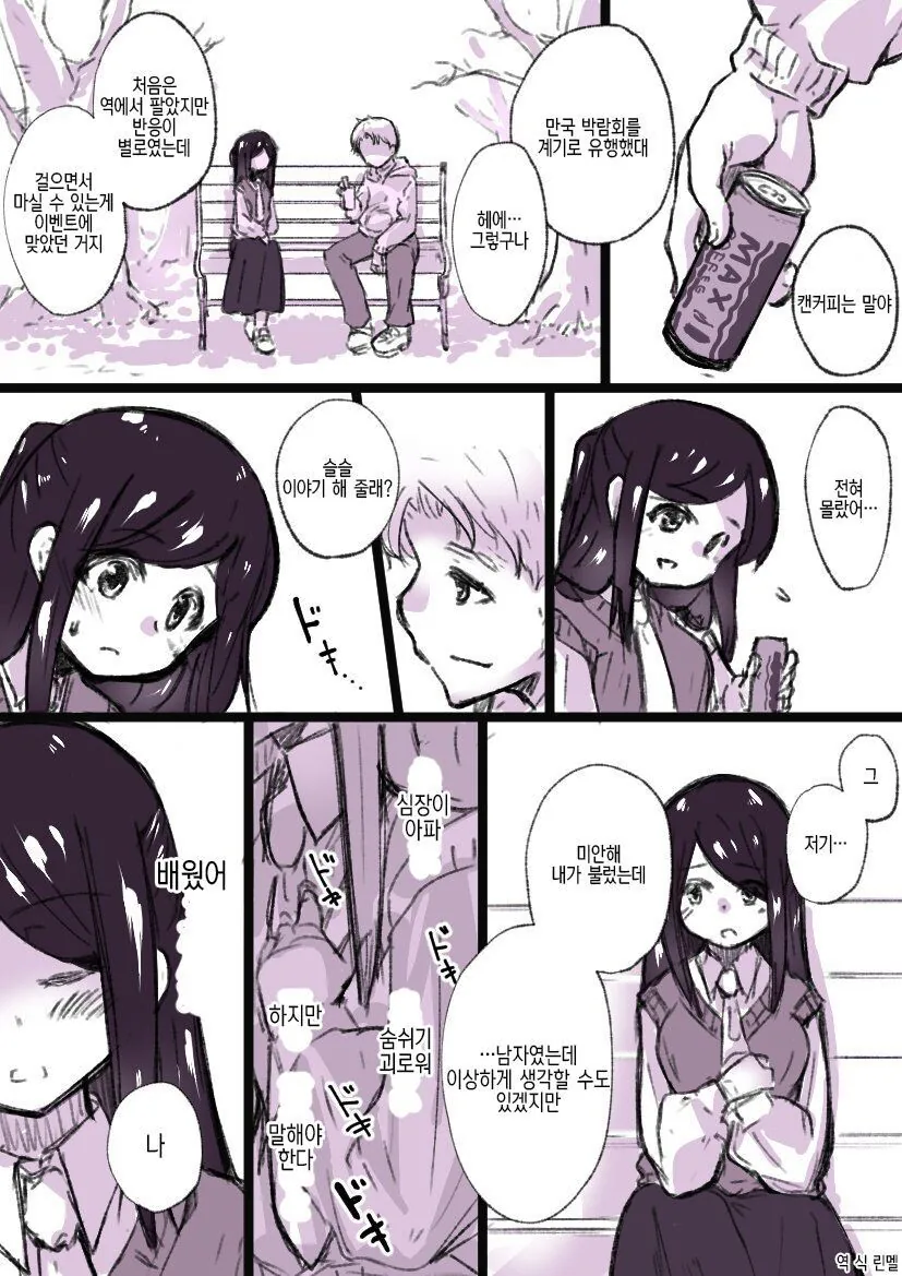 manga_3780647_005.webp