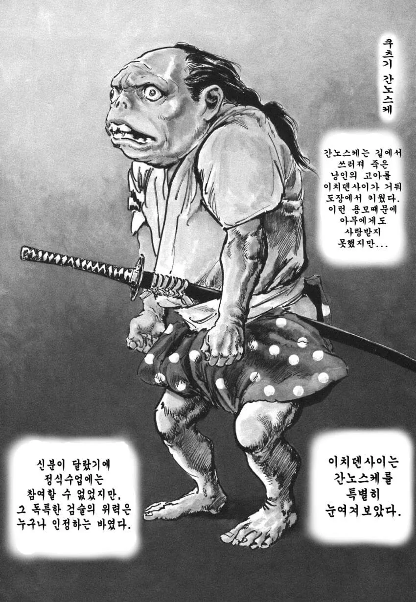 일본 버전 활협전 스토리 나오는 만화.manga_1.jpg