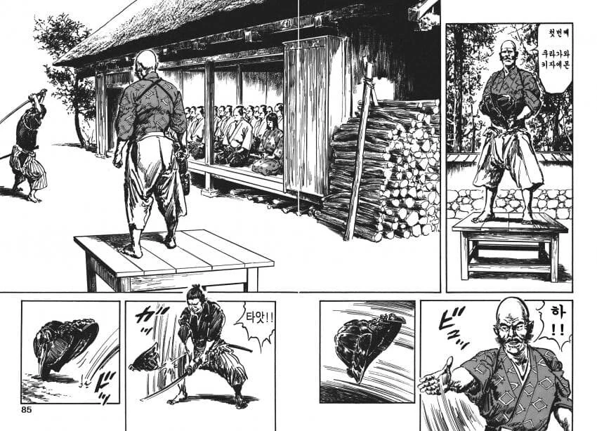 일본 버전 활협전 스토리 나오는 만화.manga_2.jpg