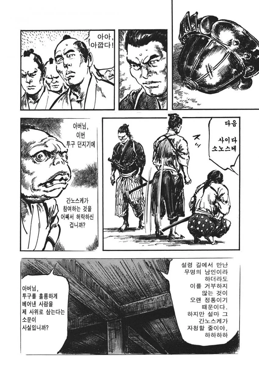 일본 버전 활협전 스토리 나오는 만화.manga_3.jpg
