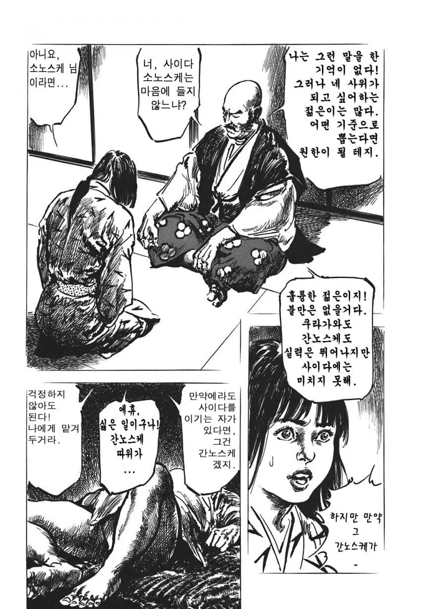 일본 버전 활협전 스토리 나오는 만화.manga_4.jpg