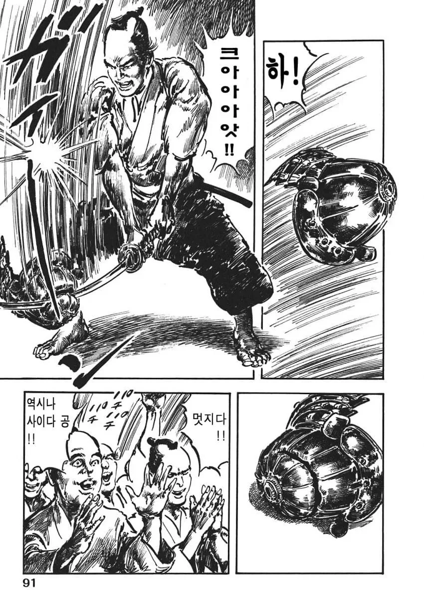 일본 버전 활협전 스토리 나오는 만화.manga_6.jpg