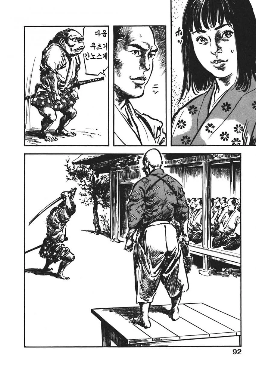 일본 버전 활협전 스토리 나오는 만화.manga_7.jpg
