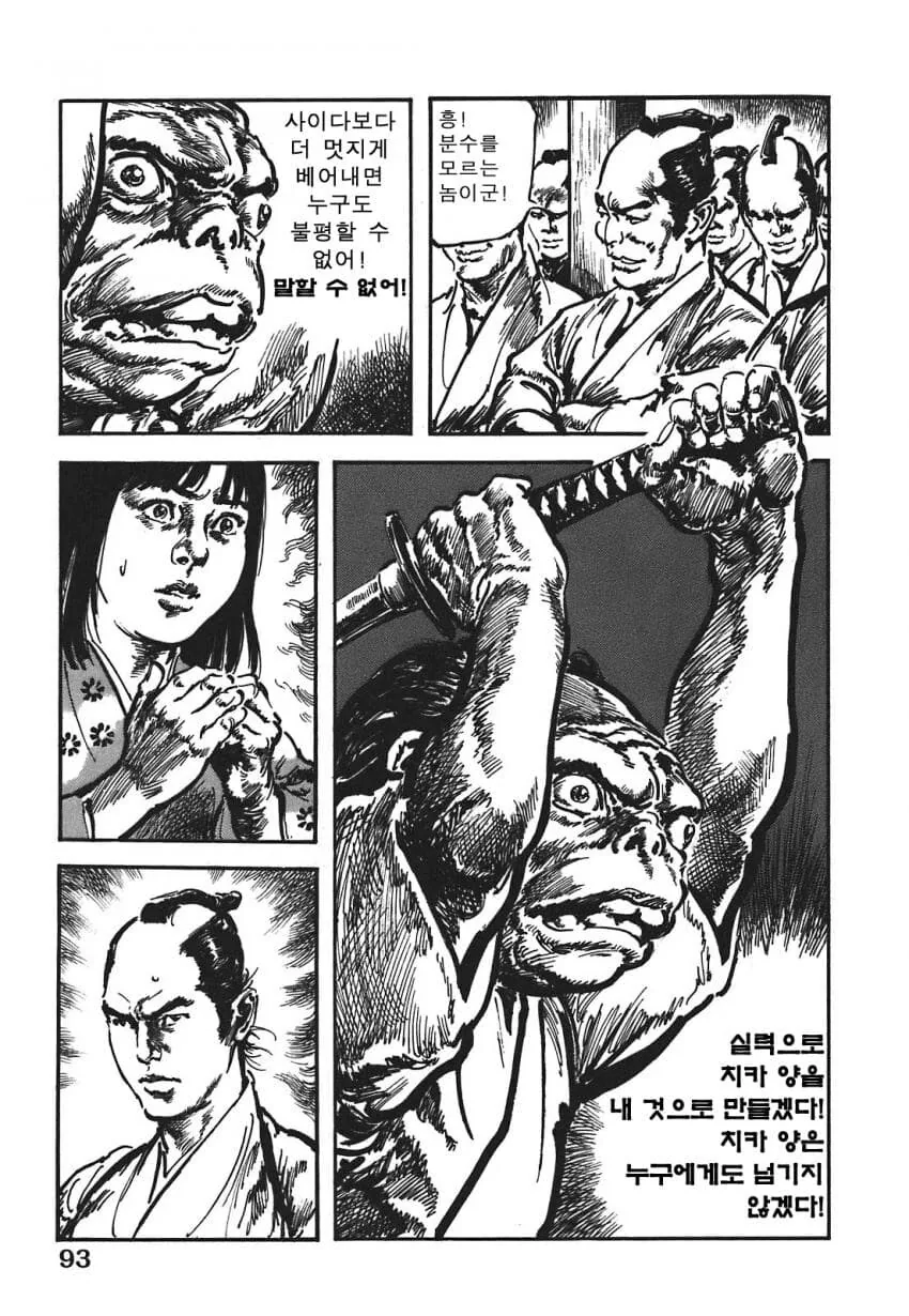 일본 버전 활협전 스토리 나오는 만화.manga_8.jpg