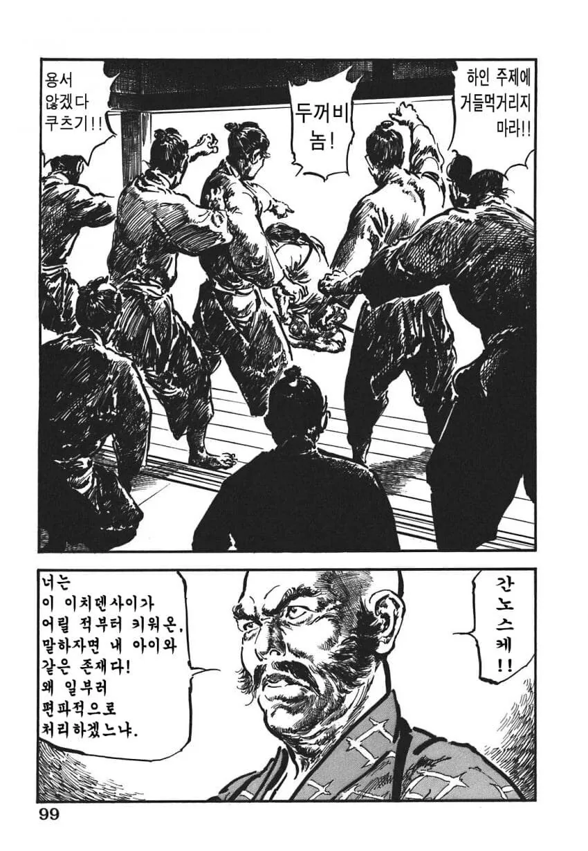 일본 버전 활협전 스토리 나오는 만화.manga_14.jpg