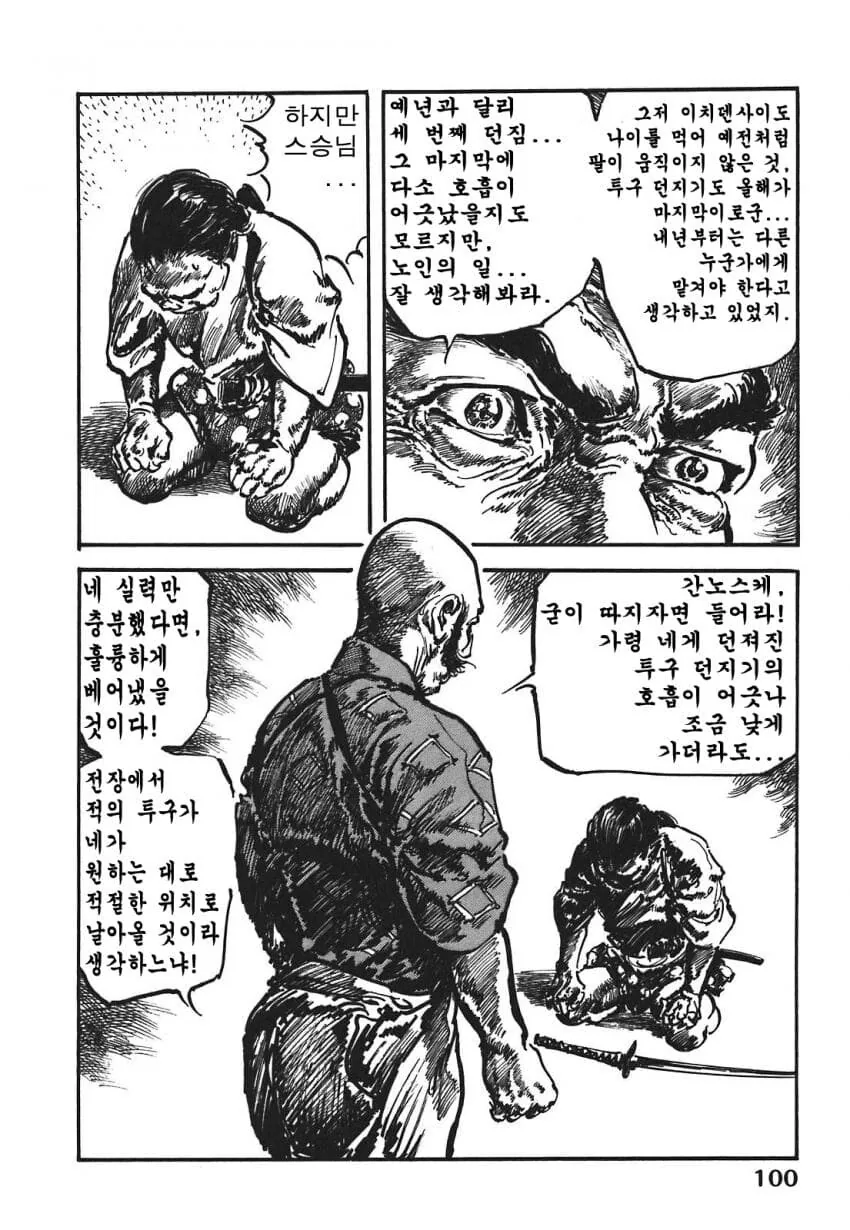 일본 버전 활협전 스토리 나오는 만화.manga_15.jpg