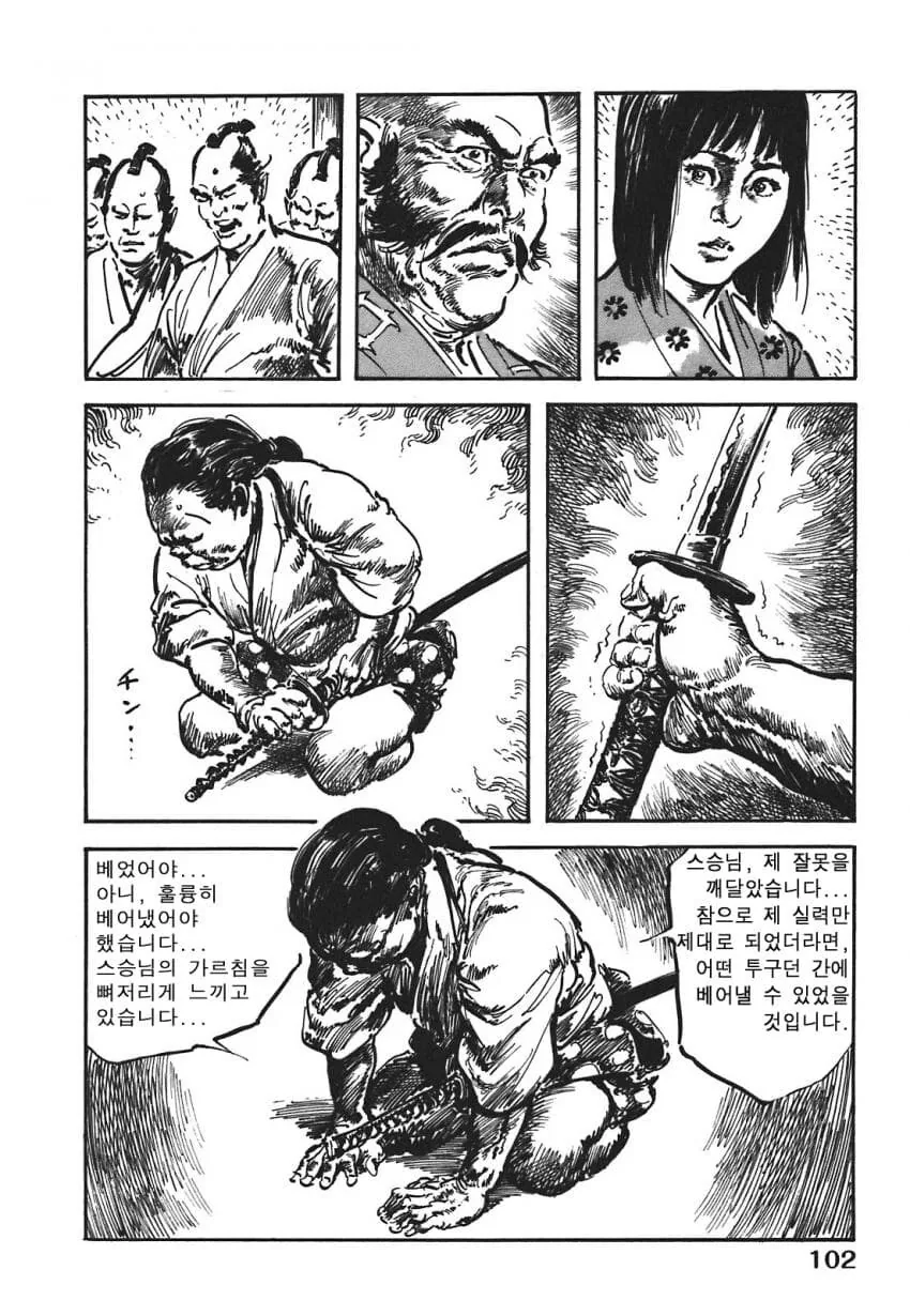 일본 버전 활협전 스토리 나오는 만화.manga_17.jpg
