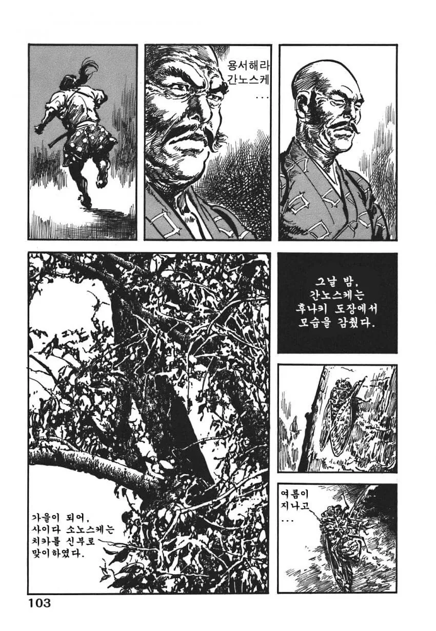 일본 버전 활협전 스토리 나오는 만화.manga_18.jpg