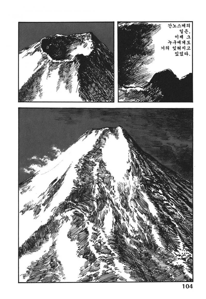 일본 버전 활협전 스토리 나오는 만화.manga_19.jpg