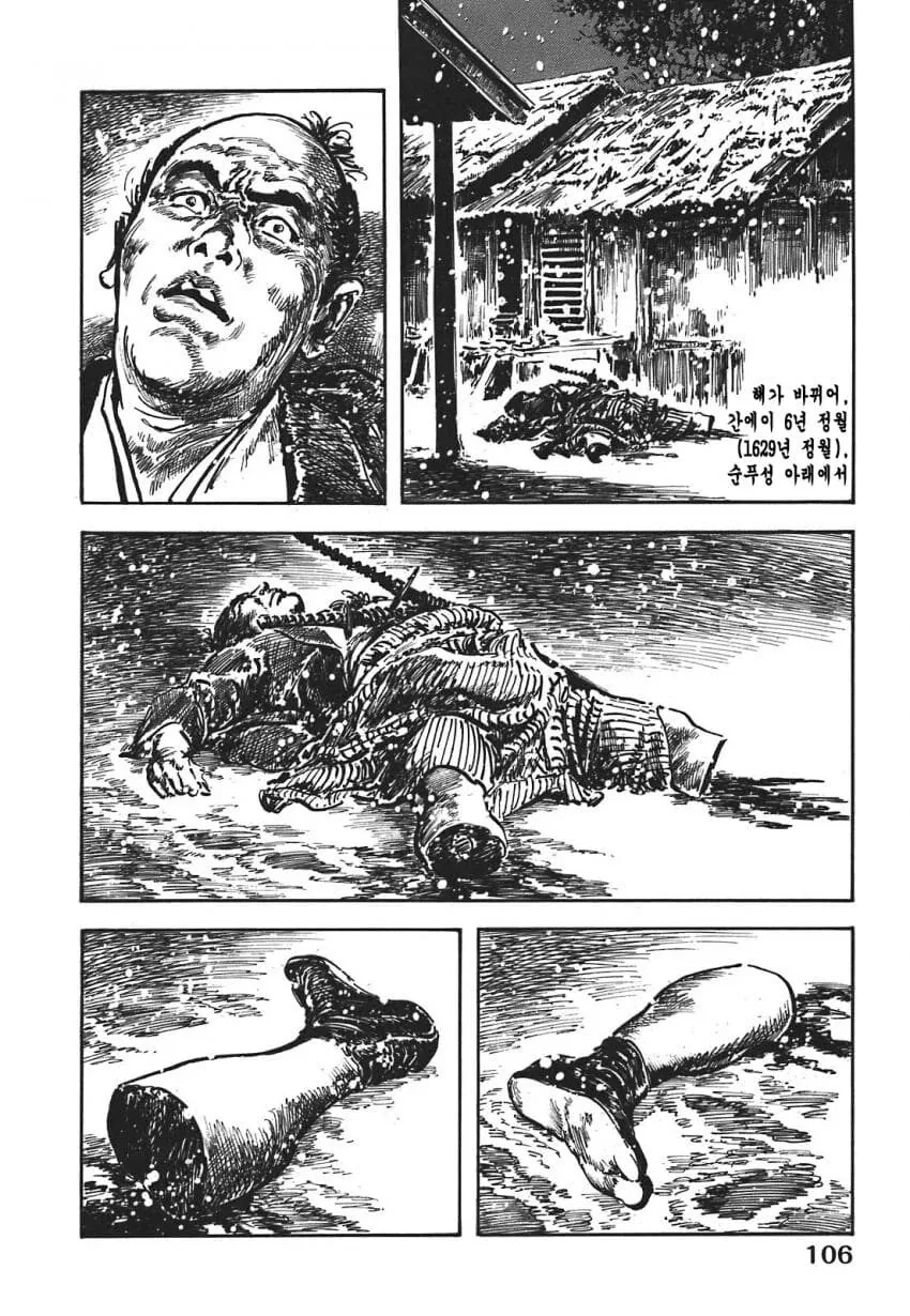 일본 버전 활협전 스토리 나오는 만화.manga_21.jpg