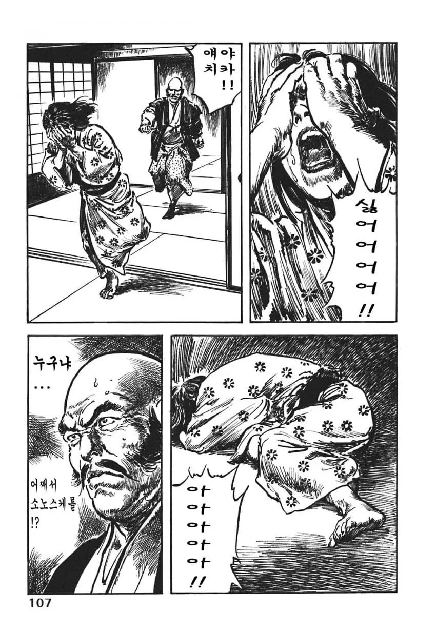 일본 버전 활협전 스토리 나오는 만화.manga_22.jpg