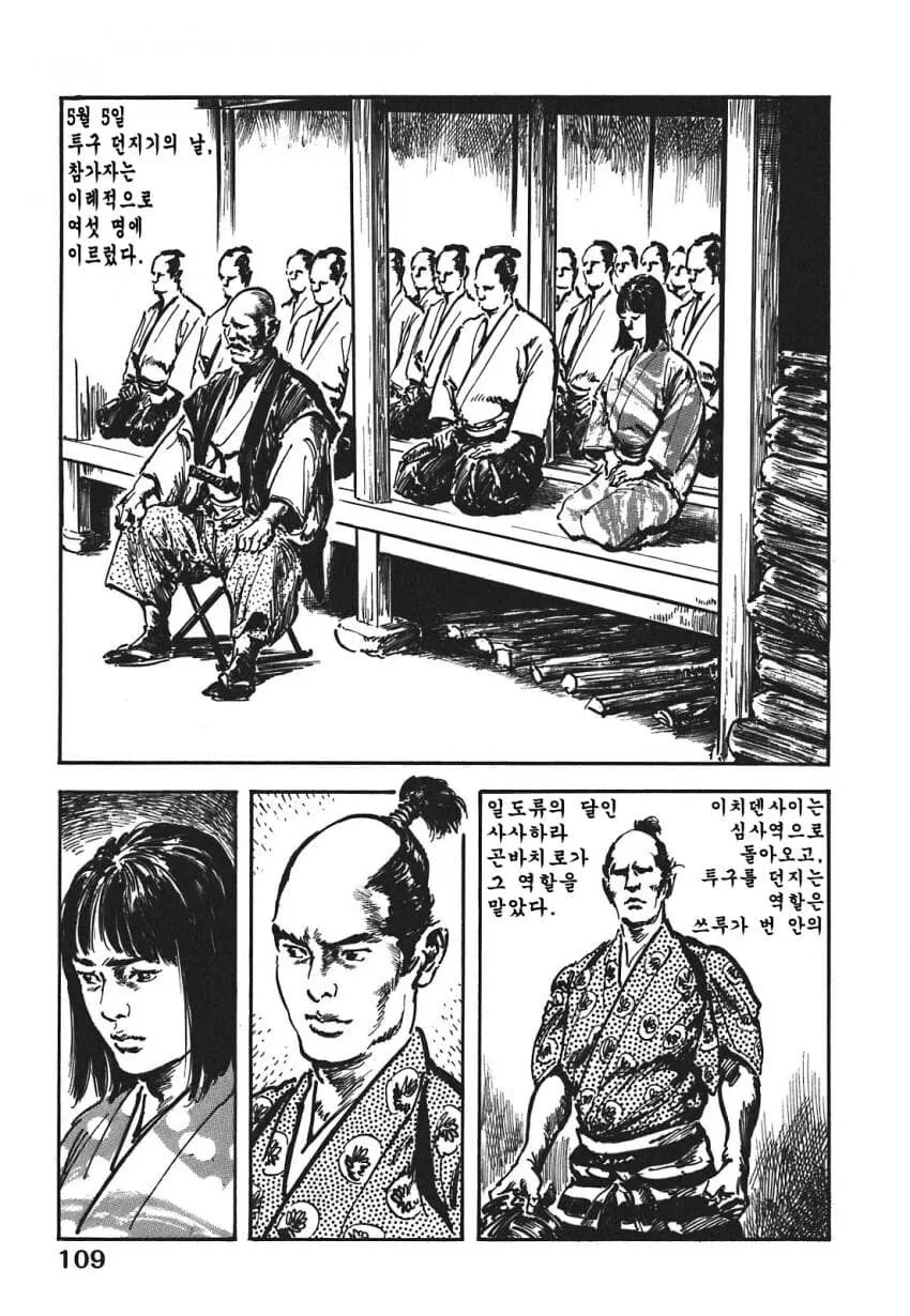 일본 버전 활협전 스토리 나오는 만화.manga_24.jpg