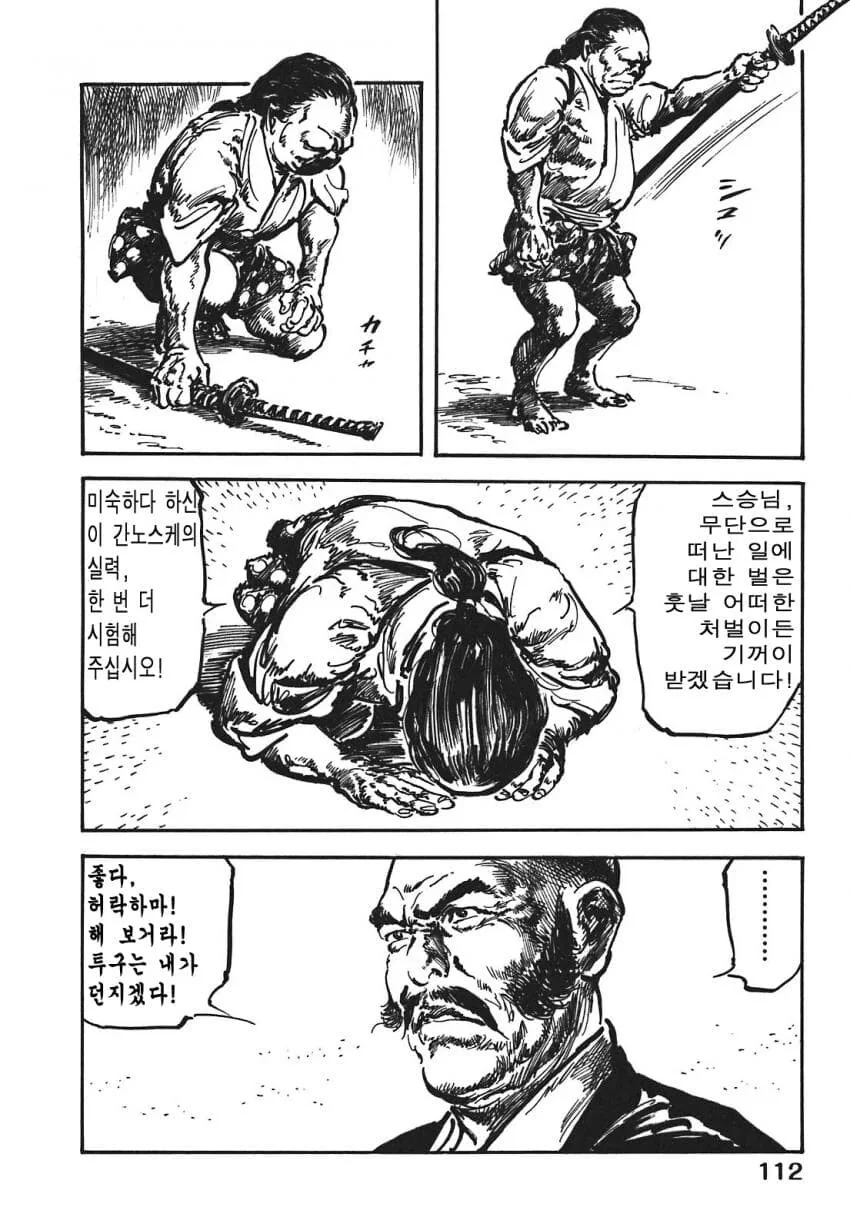 일본 버전 활협전 스토리 나오는 만화.manga_27.jpg