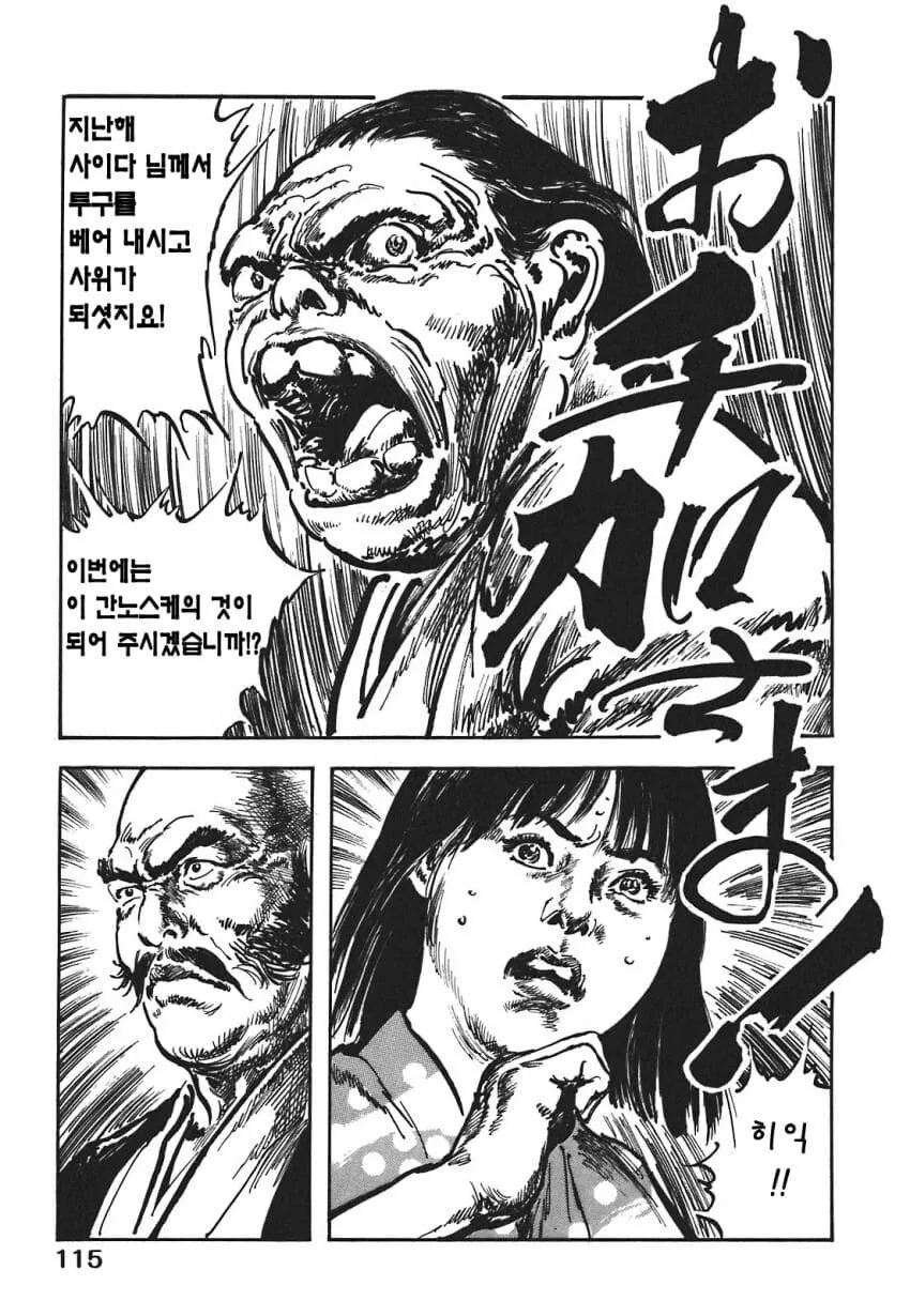 일본 버전 활협전 스토리 나오는 만화.manga_30.jpg