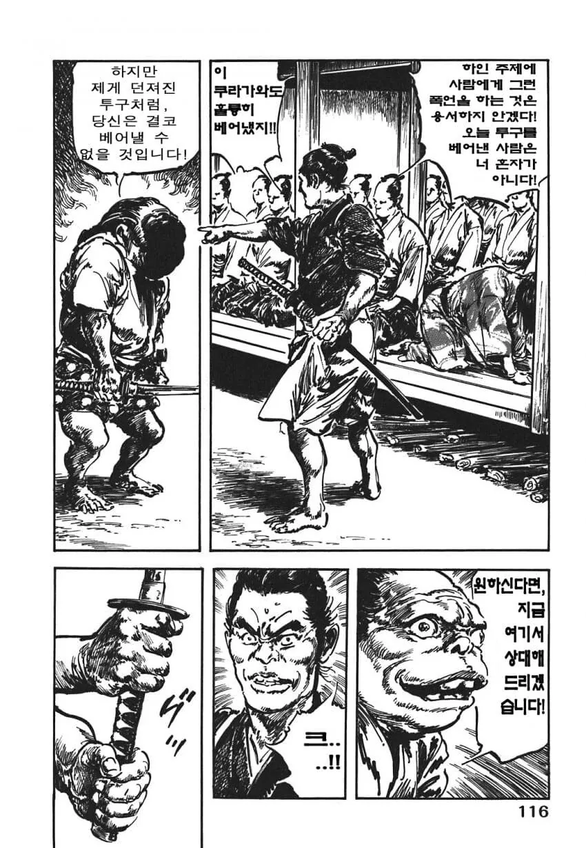 일본 버전 활협전 스토리 나오는 만화.manga_31.jpg
