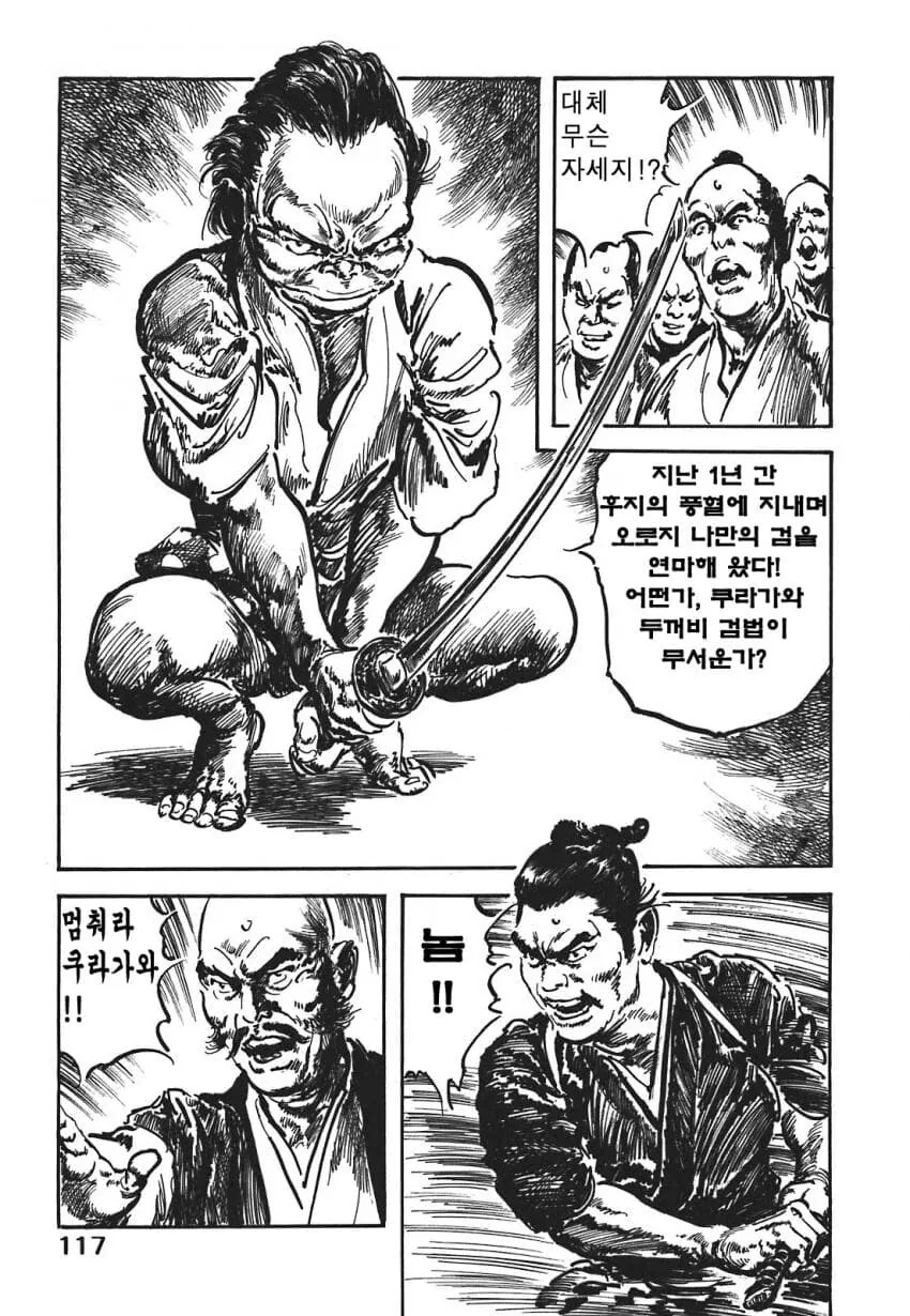 일본 버전 활협전 스토리 나오는 만화.manga_32.jpg