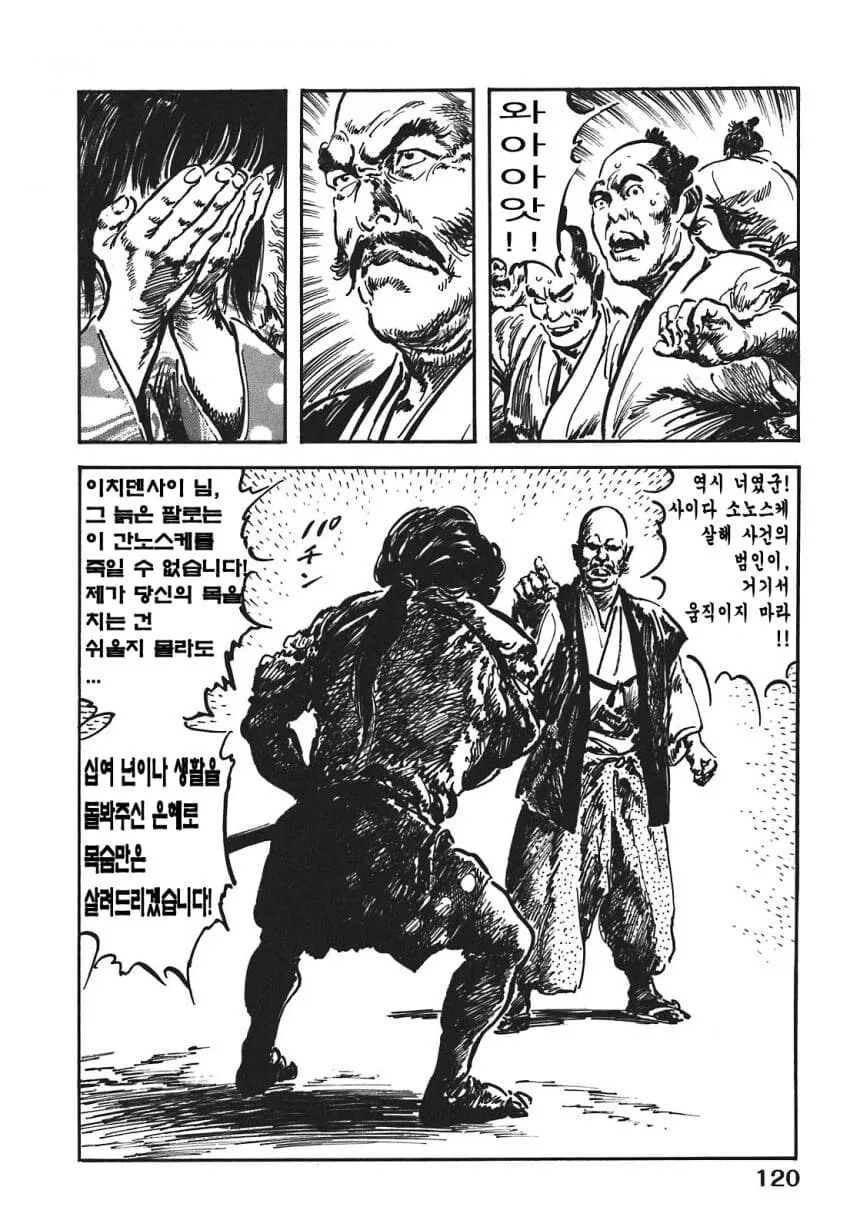 일본 버전 활협전 스토리 나오는 만화.manga_35.jpg