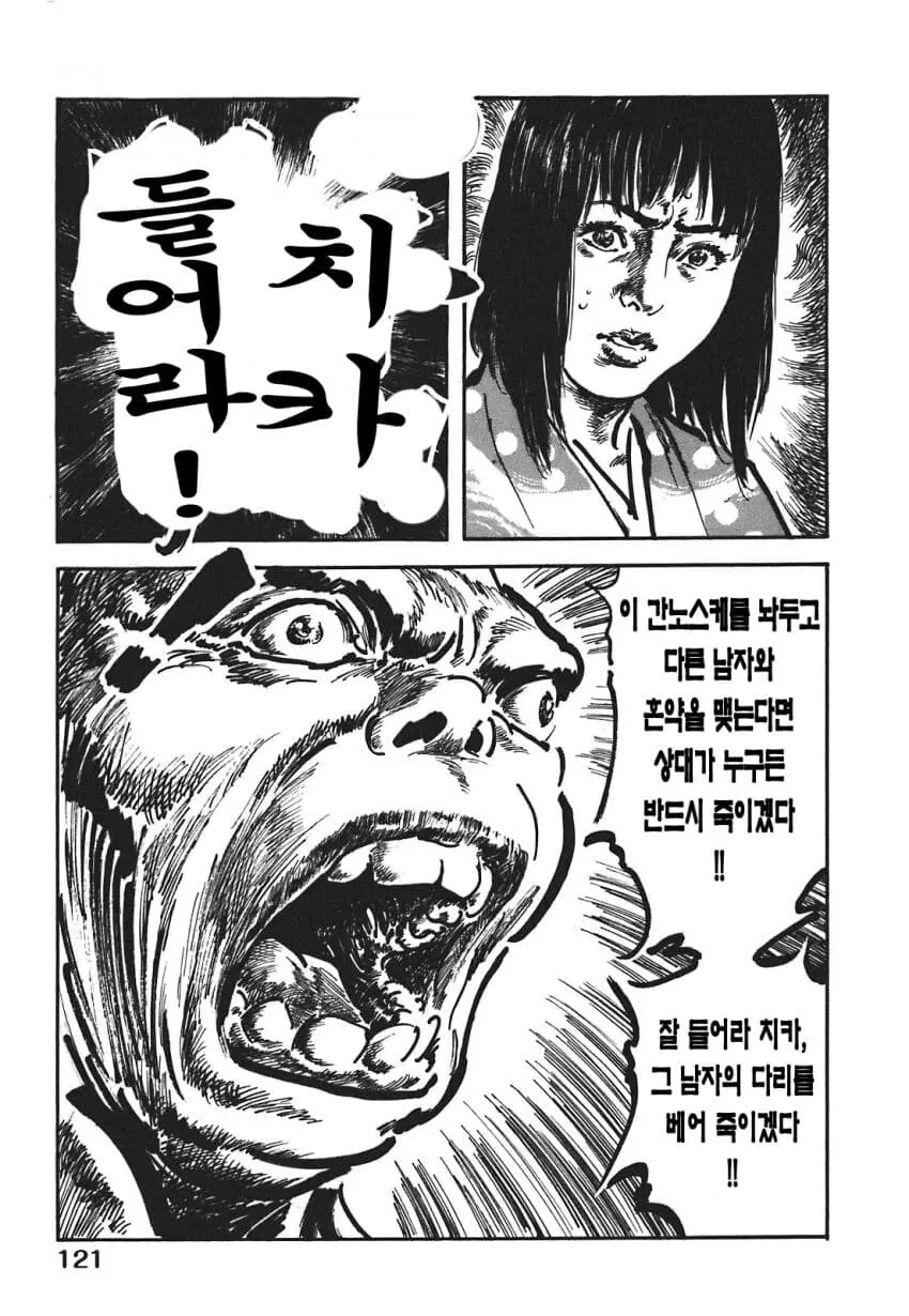일본 버전 활협전 스토리 나오는 만화.manga_36.jpg