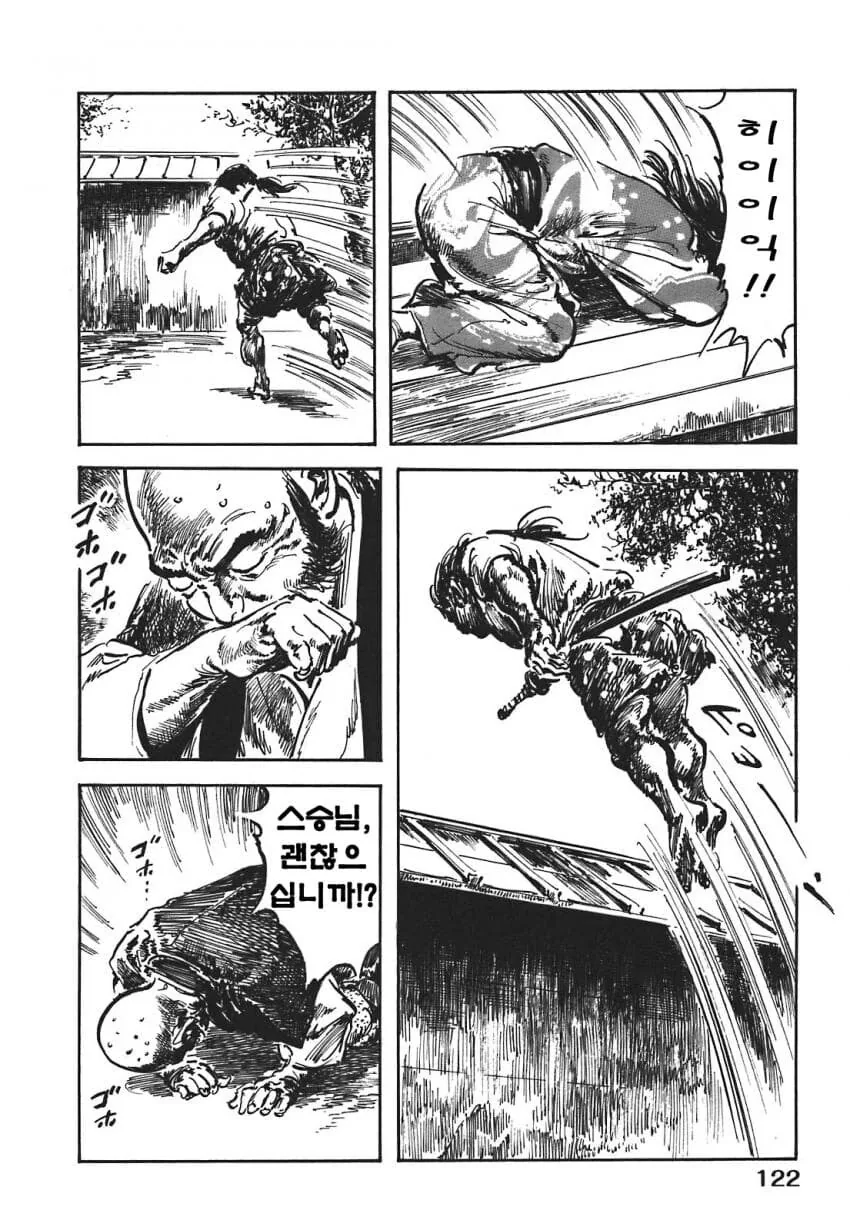 일본 버전 활협전 스토리 나오는 만화.manga_37.jpg
