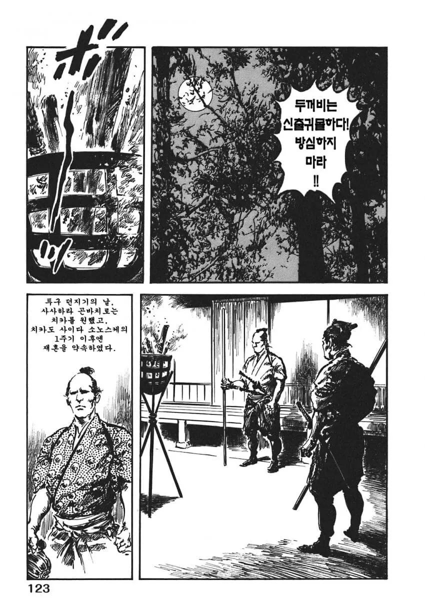 일본 버전 활협전 스토리 나오는 만화.manga_38.jpg