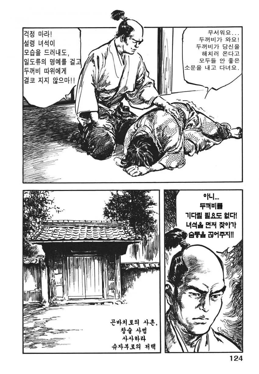 일본 버전 활협전 스토리 나오는 만화.manga_39.jpg
