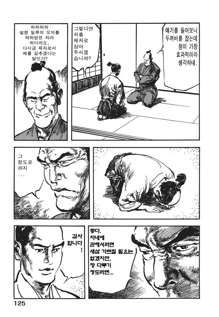 일본 버전 활협전 스토리 나오는 만화.manga_40.jpg
