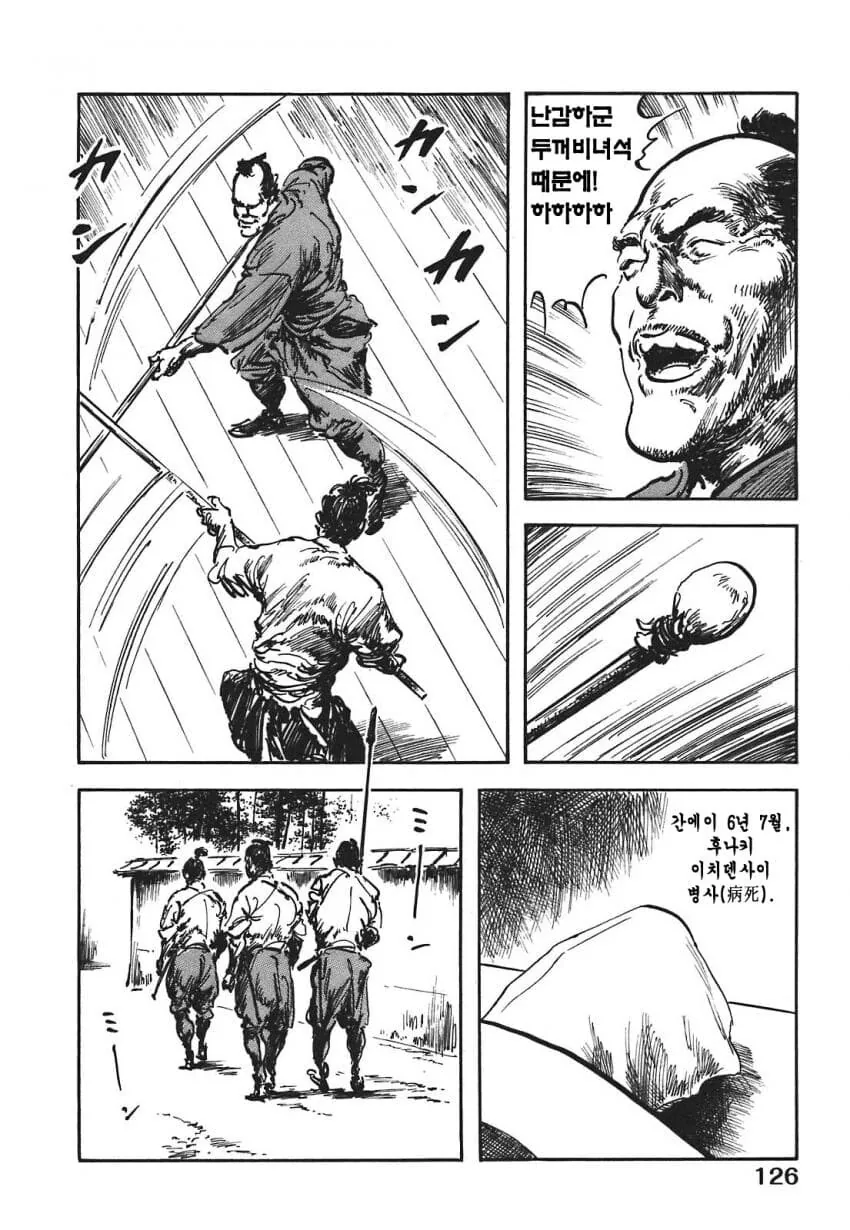 일본 버전 활협전 스토리 나오는 만화.manga_41.jpg