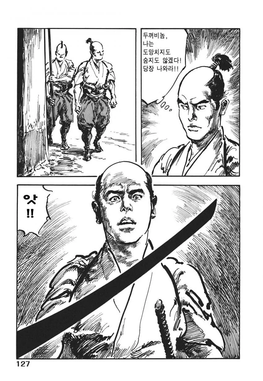 일본 버전 활협전 스토리 나오는 만화.manga_42.jpg