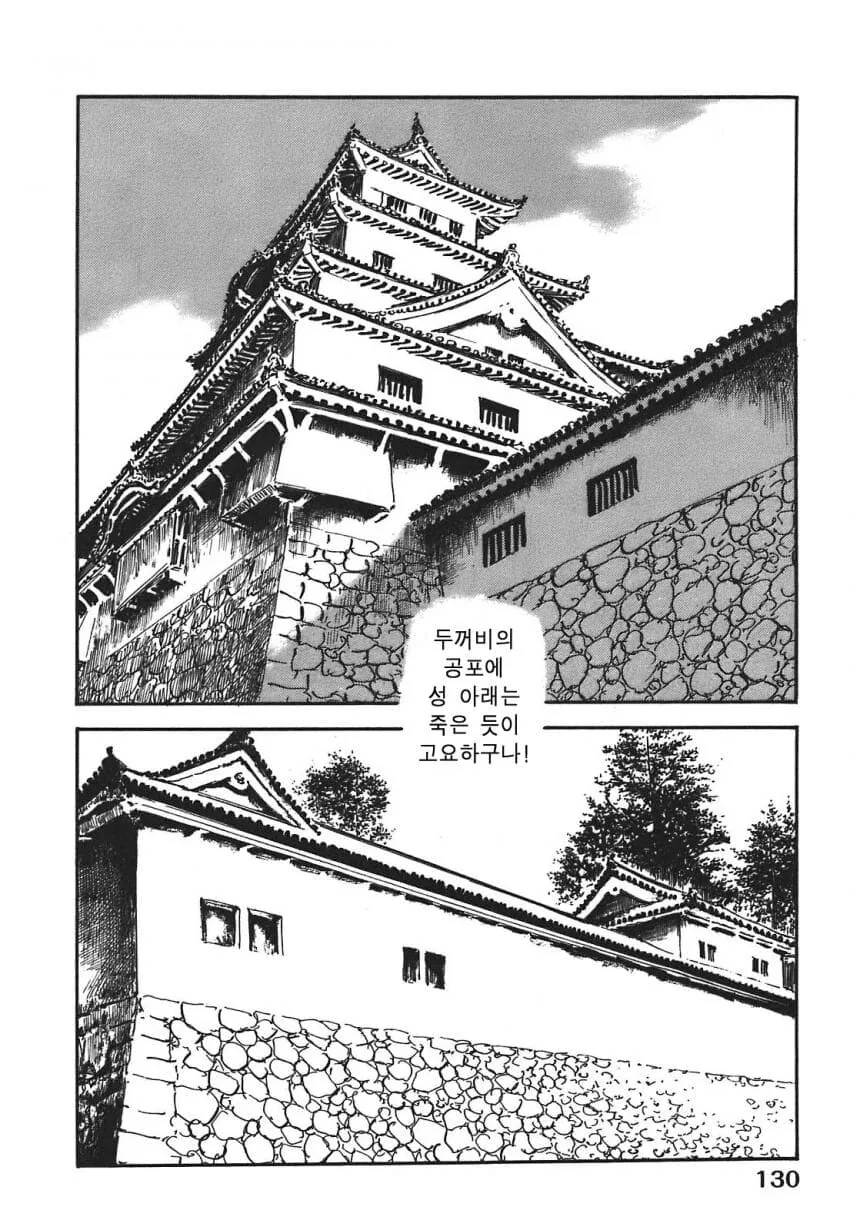 일본 버전 활협전 스토리 나오는 만화.manga_45.jpg